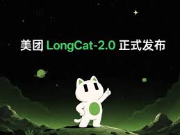 美团发布LongCat-2.0万亿参数大模型，互联网巨头竞逐超大规模AI